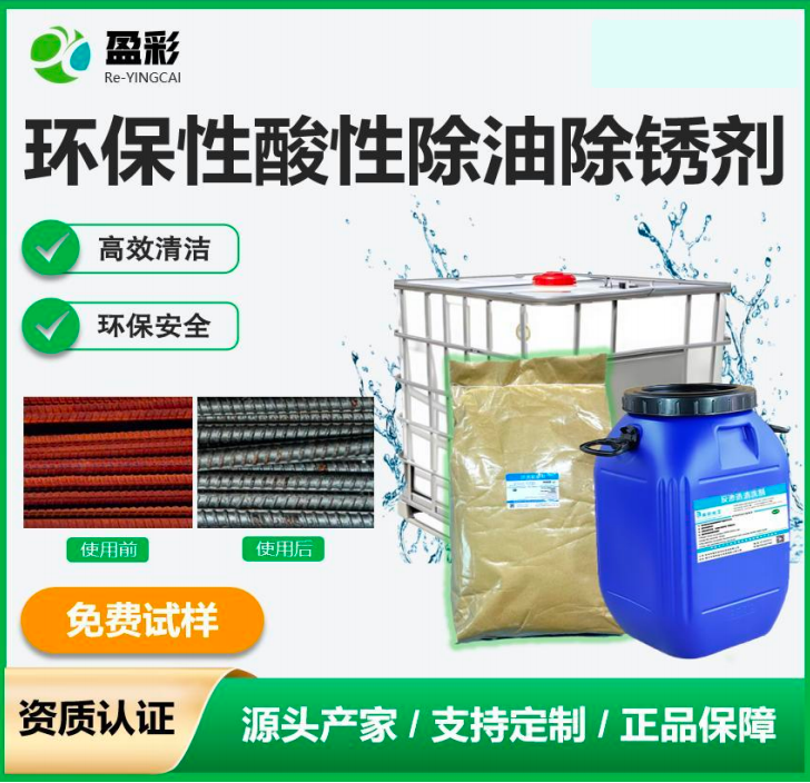 揭阳船体甲板与铝材清洗剂