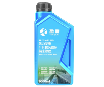 揭阳防冰防污与户外耐候涂层